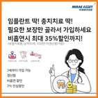 미래에셋생명,비흡연자