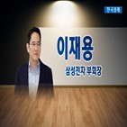 사면,대통령,부회장,현재,삼성