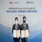 사업장,안전,롯데케미칼,한국가스안전공사,향상