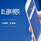 비바리퍼블리카,투자,토스증권,가치,유치