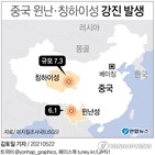 지진,규모,발생,22일,칭하이성,윈난성