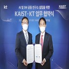 공동,카이스트,연구,연구소,기술,모델