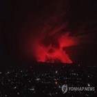 용암,화산,공항,민주콩고,분화,고마시