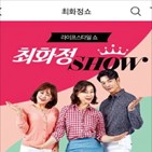 CJ온스타일,모바일,라이브커머스,전환,CJ,부사장,출범