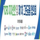 기후변화,공개,금융위,녹색금융,관련,기관