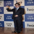 IHQ,윤석열