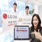 보안,LG