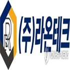 로봇,자동화,라온테크,상장,코스닥