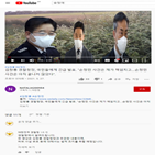 영상,유튜브,김창룡,경찰청장,사건