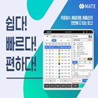 포스,메이트,매장,소상공인,배달,주문