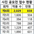 사진,공모전,아가포럼,아파트