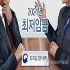 최저임금,인하,소상공인,내년