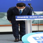 문제,조국,반성,논란,송영길,장관