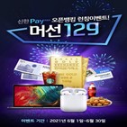 신한카드,오픈뱅킹,은행