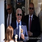 아이스크림,바이든,대통령,행사