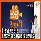 영상,총상금