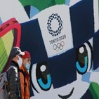 일본,이사,도쿄올림픽