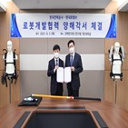 로봇,웨어러블,현대로템