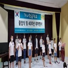 가나,한글학교,한국,한글,교장,문화,연합뉴스,교실,학생