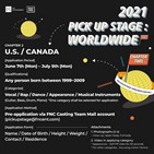 오디션,최종,스테이지,픽업