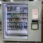 자판기,주류,편의점