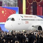 중국,항공산업,모델,발전,국가