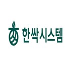 망연,기술,싹시스템은