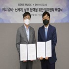 신세계백화점,지니뮤직,음악,공동