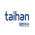 대한전선,지난달