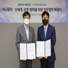 신세,백화점,지니뮤직,음악,공동