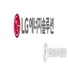 LG에너지솔루션,상장예비심사