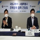 시장,재건축,서울시,활성화,조합원,방안,안정