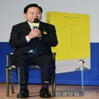 김두관,김어준,대통령,의원