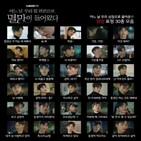 멸망,서인국,동경,표정,연기