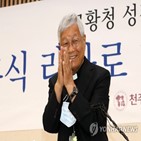 대주교,교황청,역할,관계,교황