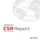 보고서,한미약품,성과