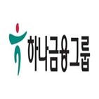 하나금융그룹,글로벌,싱가포르,자산운용사