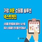 셀러,방식,솔루션,쇼핑몰