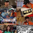 이광수,런닝맨,멤버,마지막,녹화,SBS