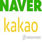 카카오,네이버
