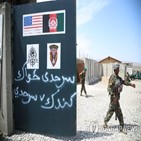 아프간,철수,나토,미국,대사관,논의