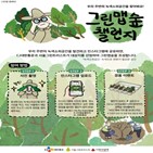 CJ대한통운,조성