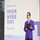 신한라이프,통합,사장,인력,고객,오렌지라이프