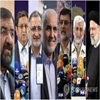 후보,대선,이란,여론조사,라이시