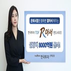 투자자,은퇴,펀드,시리즈,한국투자,자산