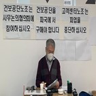 노조,단식,건보공단,이사장,고객센터