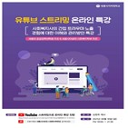 양성,공공정책대학원,사회복지학부,세종사이버대,세종사이버대학교,석사과정,사회복지학과,특강