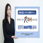 펀드,한국투자,시리즈