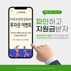 펀드,친구,파인