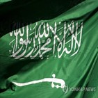 사우디,사형,혐의